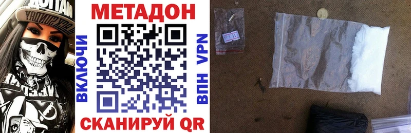 Метадон methadone  площадка официальный сайт  Кондрово  omg ССЫЛКА 