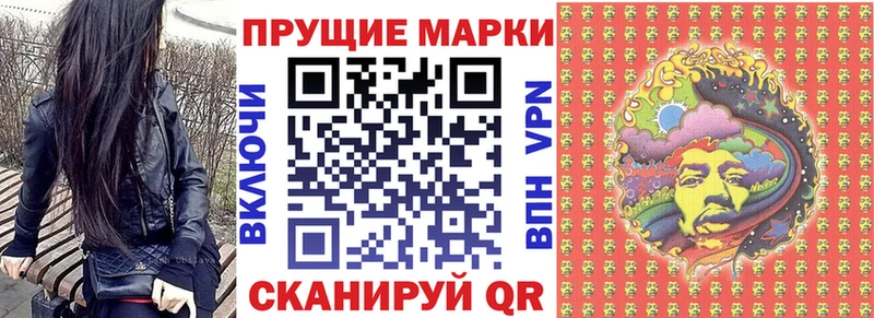 Марки NBOMe 1500мкг  продажа наркотиков  Кондрово 